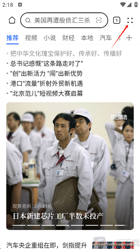 花瓣浏览器权限设置入口 右上角菜单按钮位置说明