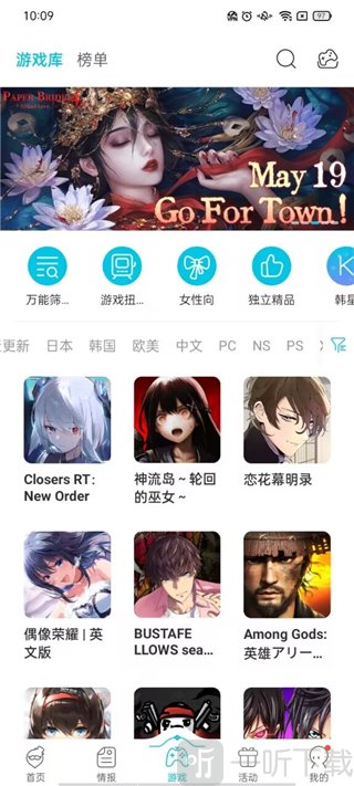 QooAPP游戏分类界面 按类型查找游戏下载方法