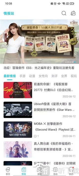 QooAPP游戏详情页面 查看游戏介绍与详细内容教程
