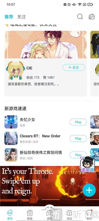 QooAPP游戏资讯页面 新游情报与热门手游内容查看