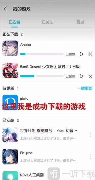 QooAPP我的游戏入口 查看已下载游戏位置方法
