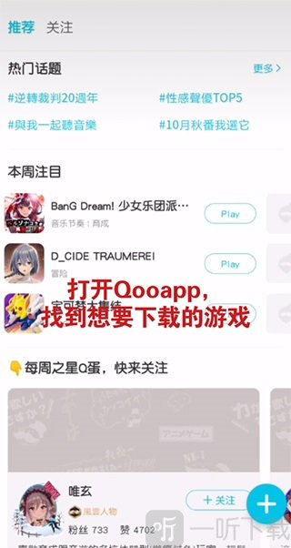 QooAPP搜索游戏方法 无需谷歌三件套下载游戏步骤