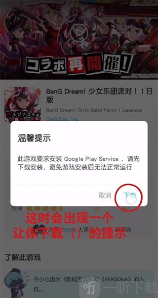 QooAPP游戏下载按钮位置 点击开始下载安装游戏