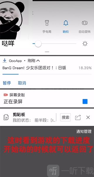 QooAPP下载速度提示 正常下载状态说明
