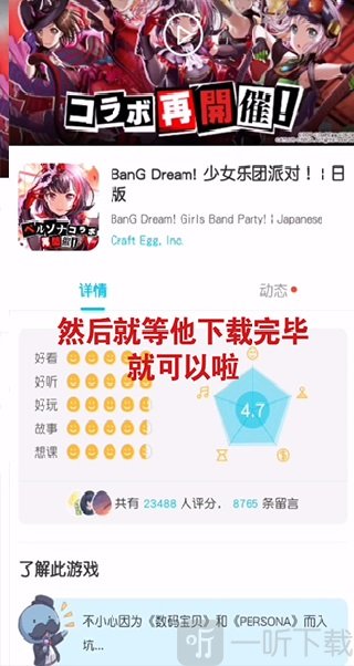 QooAPP下载完成提示 游戏安装完成操作说明