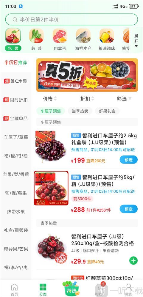 朴朴超市加入购物车步骤 买菜下单第一步操作说明