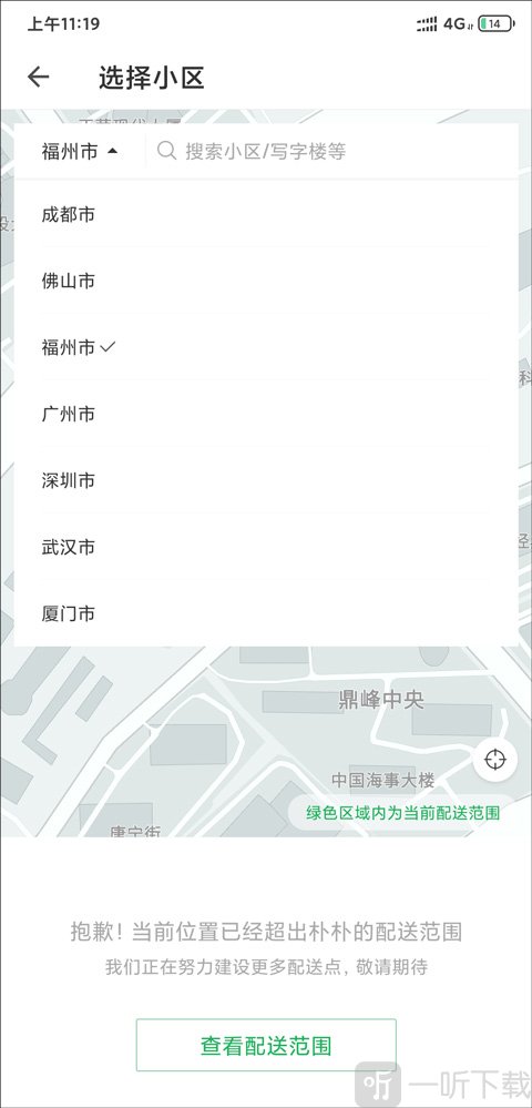 朴朴超市配送范围 城市覆盖及即时配送服务介绍