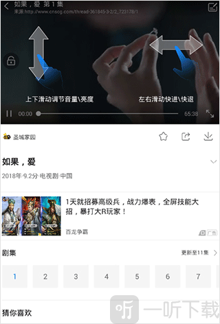 七七影视大全全屏后投屏设置 全屏模式开启方法