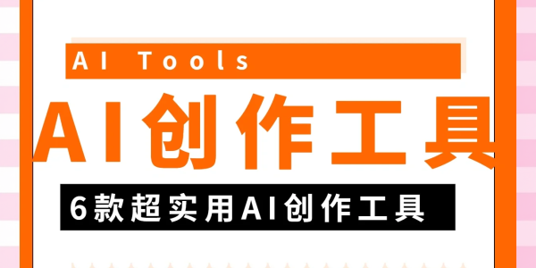 AI创作