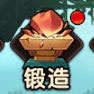 造梦无双锻造系统入口界面展示