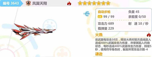 崩坏学园2战争与和平搭配推荐 全伤流装备组合解析