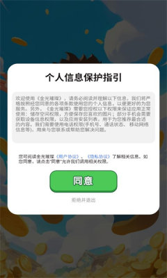 合乾凝玉截图