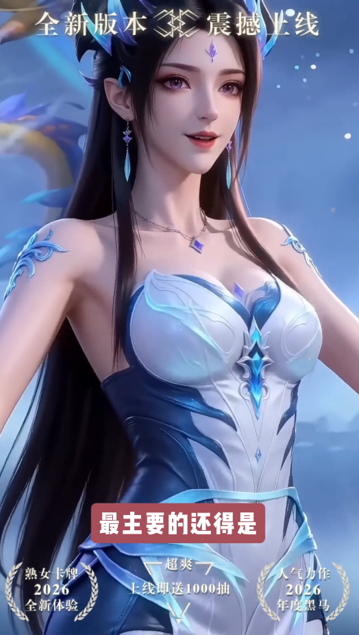 无尽欲界截图