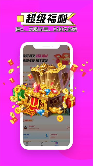 BTGO游戏盒子截图