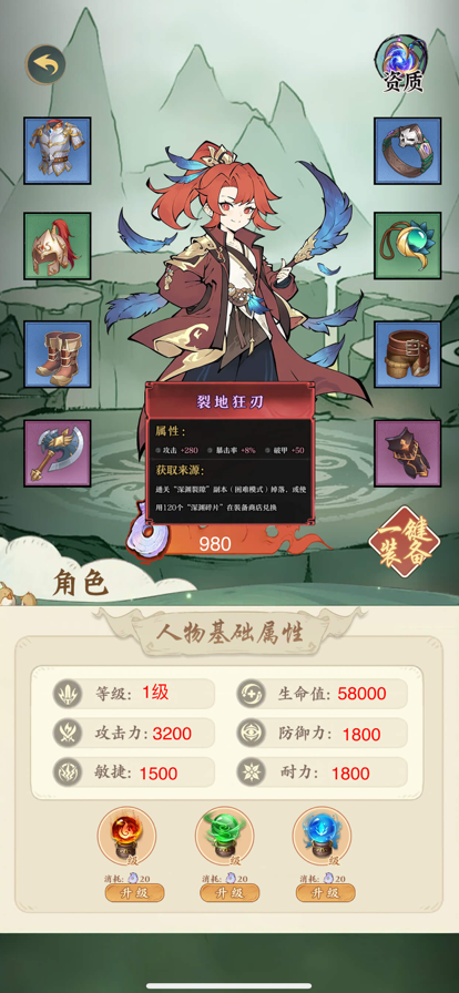龙王奇迹幻界传说截图