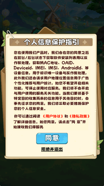 好运龙宫截图