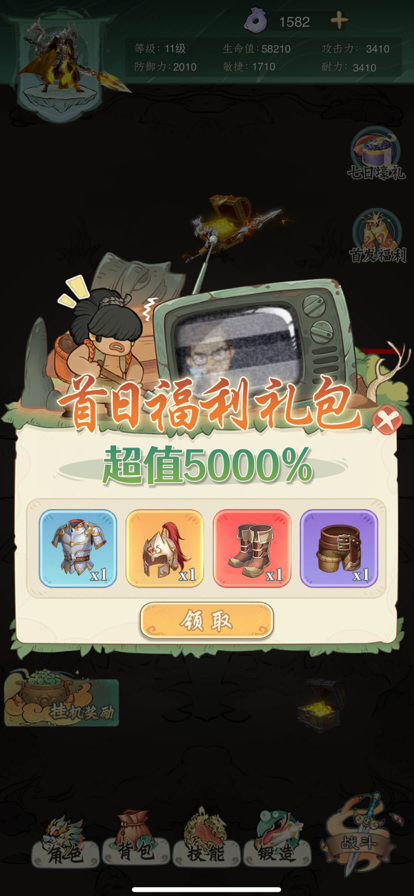 龙王奇迹幻界传说截图