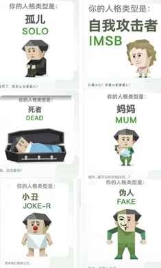 趣味大人格测试SBTI截图