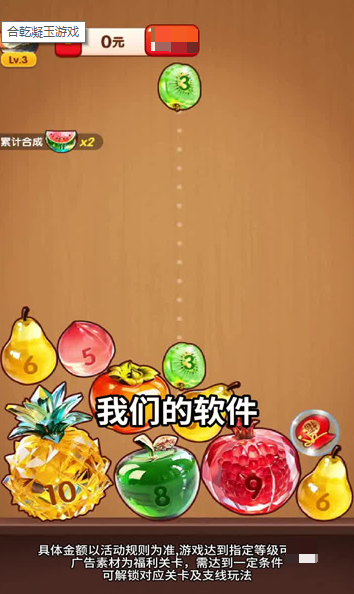 合乾凝玉截图