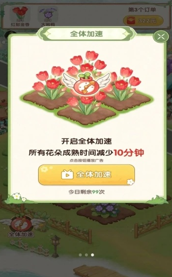 小镇花店截图