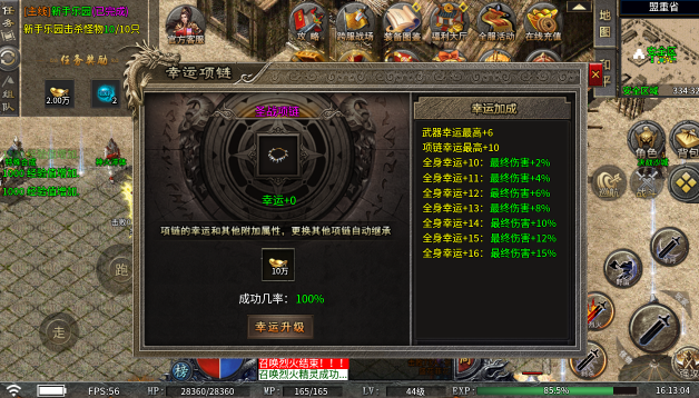 仙剑沉默截图