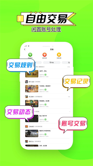 BTGO游戏盒子截图