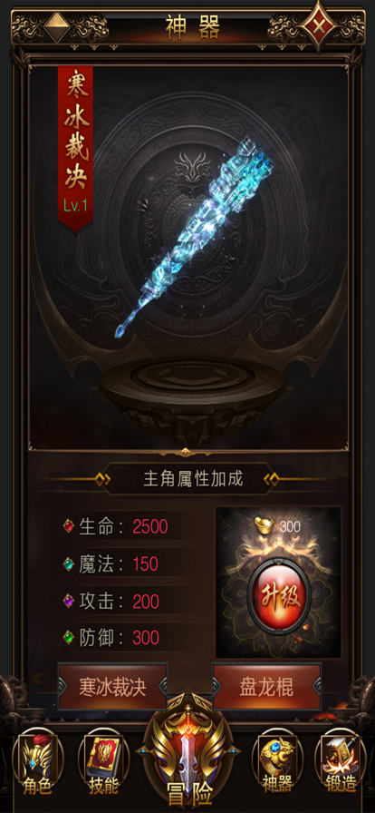 万爆传奇截图