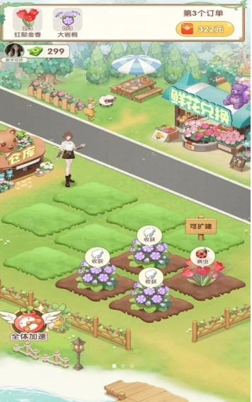 小镇花店截图