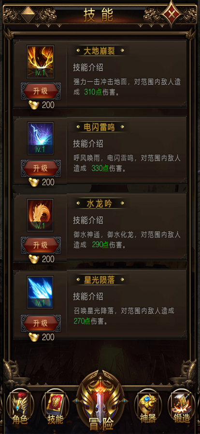 万爆传奇截图
