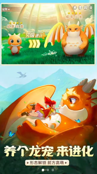 龙骑士学园福利版截图