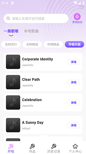 全城K歌秀截图