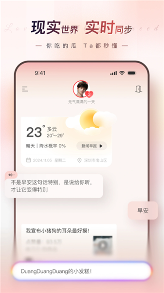 EVE截图