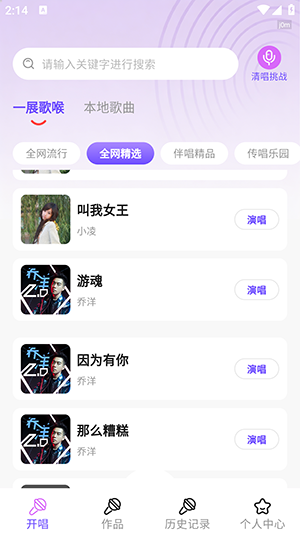 全城K歌秀截图