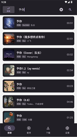 AOIMI音乐截图