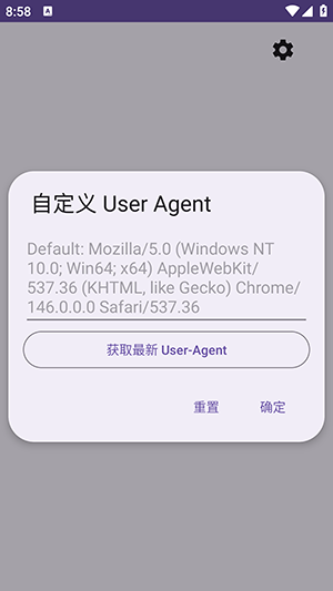Clean Social Link截图