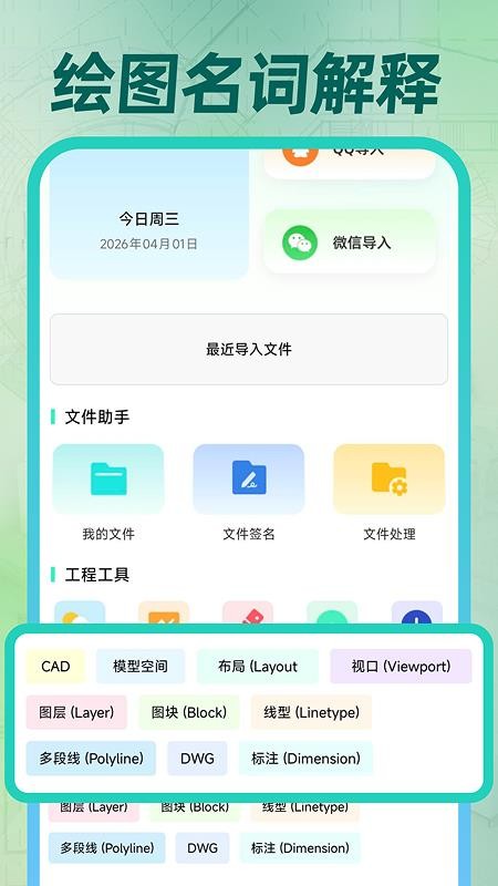 速图CAD免费看截图