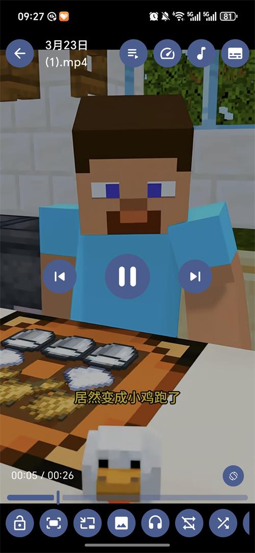 One Player截图