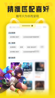 松鼠租号截图