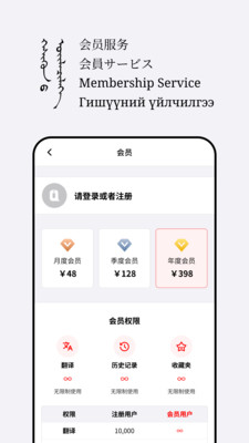 Abiya Translator截图