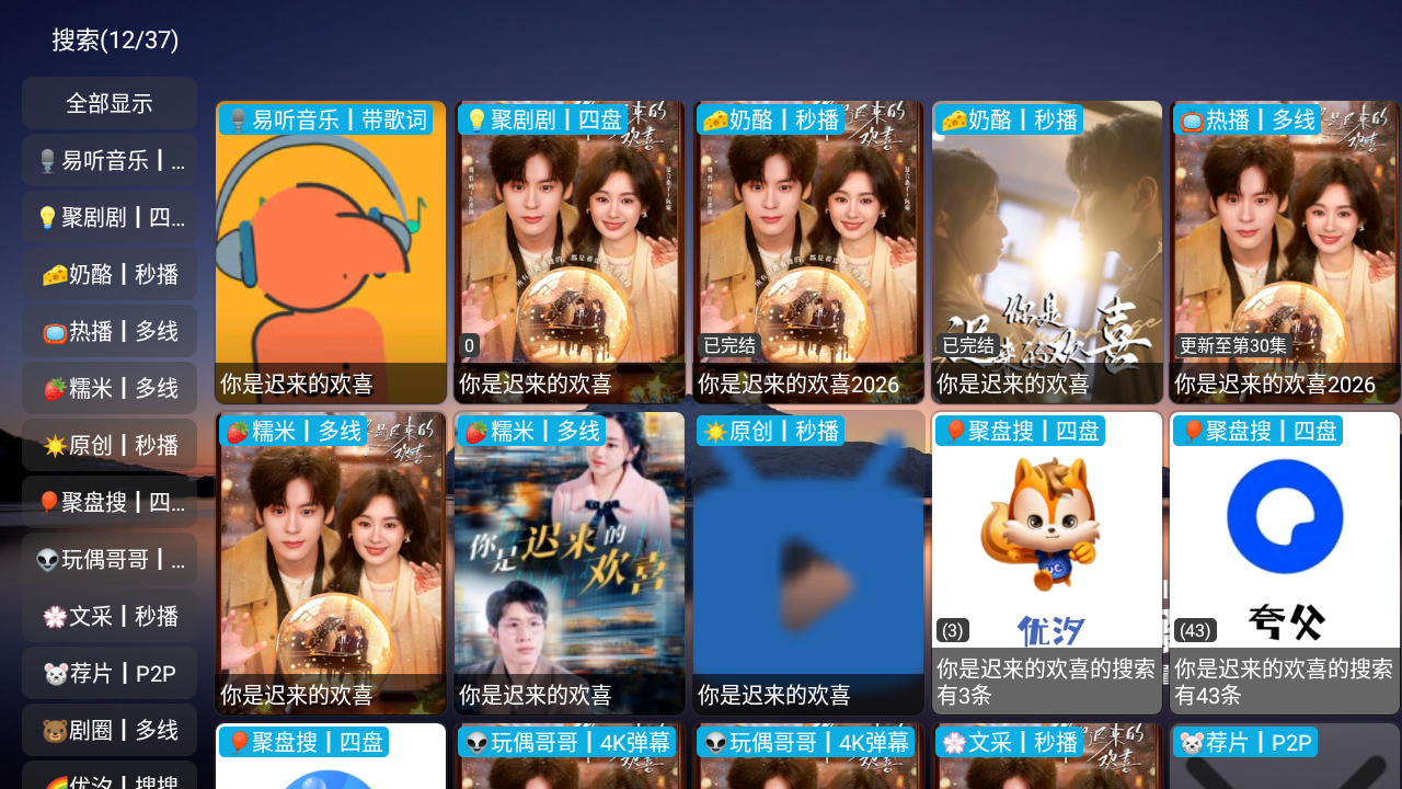 粥粥影视仓(共享版)截图