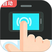 自动点击器准星