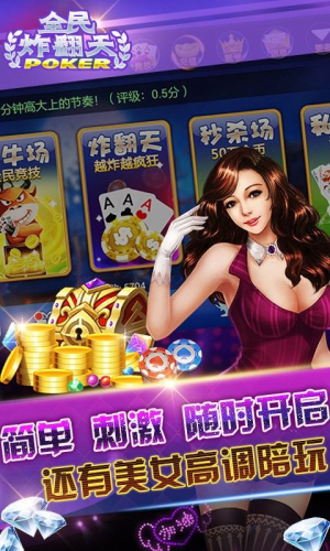 全民炸翻天老版本