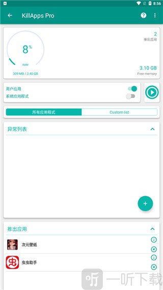 任务杀手