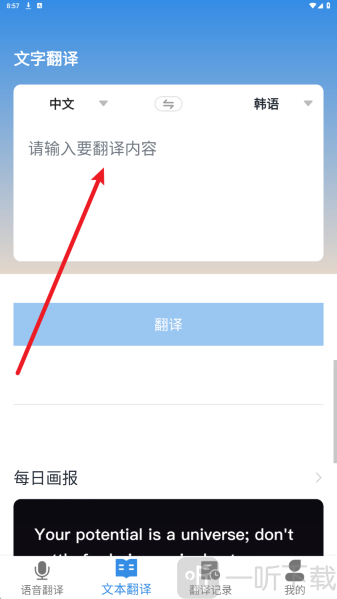 中韩翻译