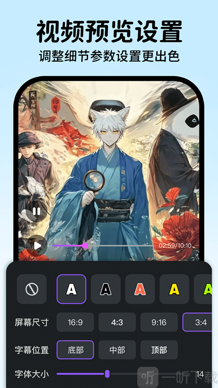 AI一键制作视频