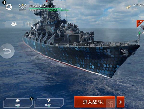 现在战舰