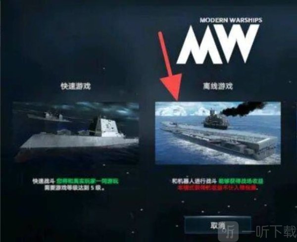 现在战舰