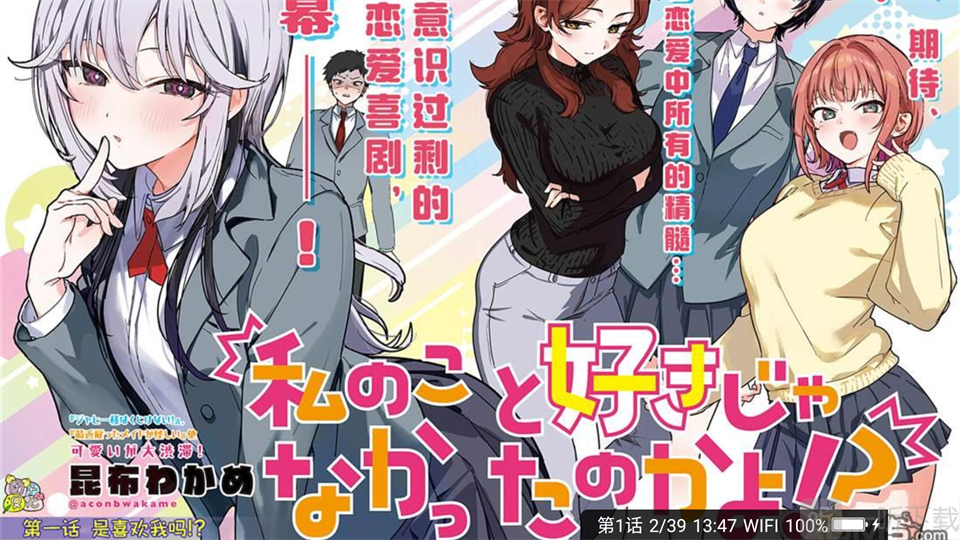 漫画人横屏阅读效果 漫画旋转阅读展示