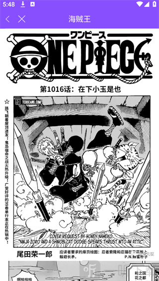 漫画人阅读界面 漫画浏览体验展示