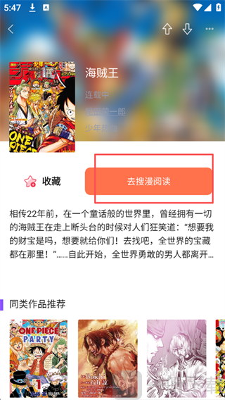 漫画人搜索功能 查找漫画资源使用教程